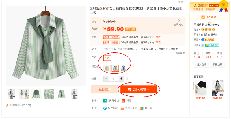 Як купувати на Taobao - Фото 14